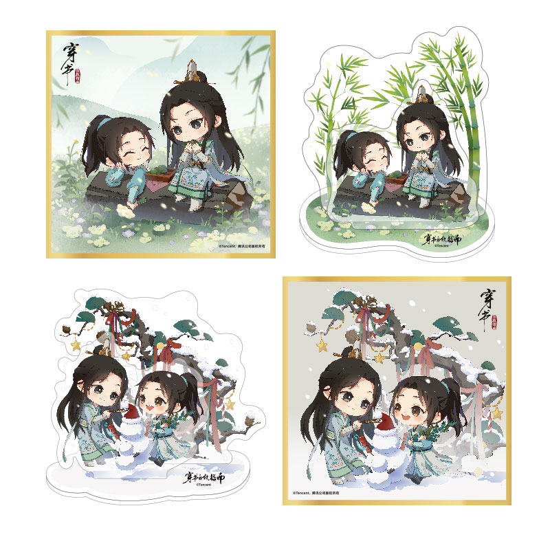 现货#正版穿书自救指南周