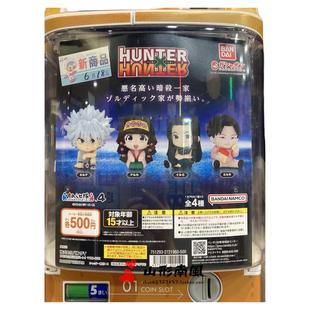 预售# 全职猎人 坐姿03 04 西索 蚁王 凯特 伊尔迷 扭蛋