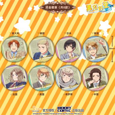 现货#正版黑塔利亚Worl