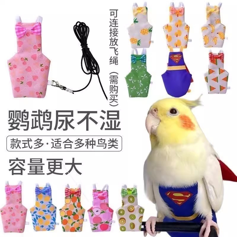 鹦鹉屎兜鸟用尿布可水洗透气