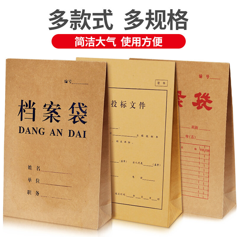 科朗鑫盛 A4A3牛皮纸档案袋 加厚文件袋 纸质投标文件标书资料袋