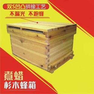 极速杉木蜂箱双王箱泡沫箱蜂巢蜂布蜂箱养密峰箱养蜂箱.野外意蜂