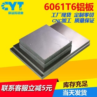 极速新吕合金铝材片条金铝材片条条7075实I心O零P切铝片方块板材