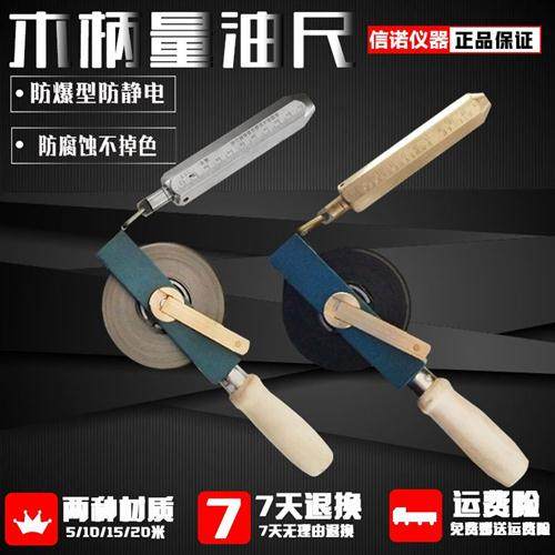 极速厂家青县木柄量油尺石油测深尺5m10m1I5m20m30米不锈钢碳钢带