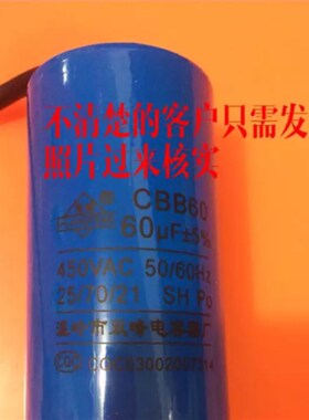 极速力丰牌d三功能搅拌机配件零件H30F和面机 起动电容60uf