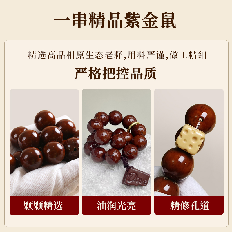 极速精品醒狮招财紫金鼠光珠菩提子绕指柔手串佛S珠文玩手把件盘