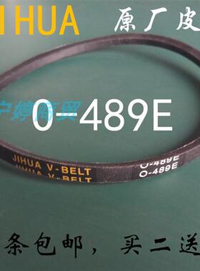 极速适用澳c柯玛洗衣机皮带XQB80-S1768T原装三角传动带JIHUA O-4