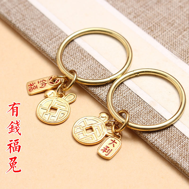 极速纯铜招财有钱福兔铃铛钥匙扣挂件G创意黄铜挂饰招财双面本命