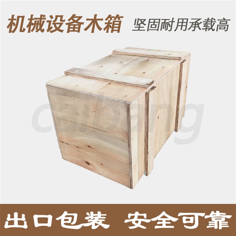 极速免熏蒸木箱装l木托盘中纤板 装物流运输周转箱木架定制