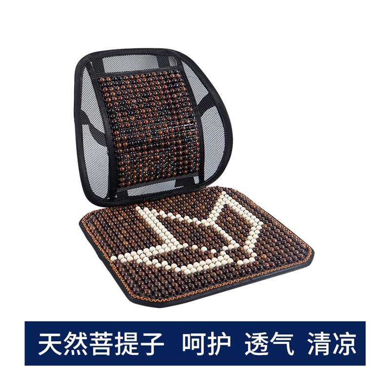 极速菩提子木珠汽车坐垫夏季凉垫单片夏天通风P透气座垫腰靠办公