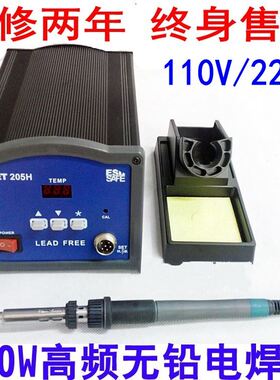 极速。150Wg高频涡流电焊台 205H大功率数显无铅恒温电烙铁110V0/