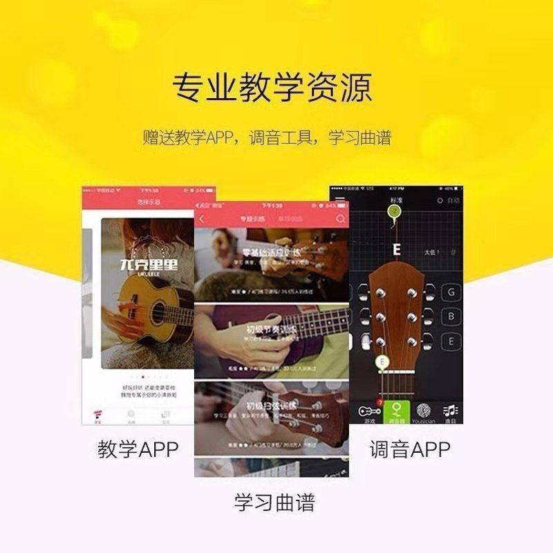 极速尤克里里f初学者成人学生男女乐器23寸乌克丽丽儿童单板木质