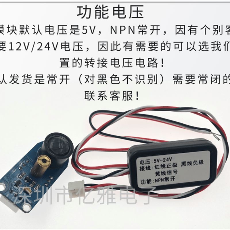 极速漫反射d激光感测器寻迹r模块避障距离黑白循线灰度检测识别比