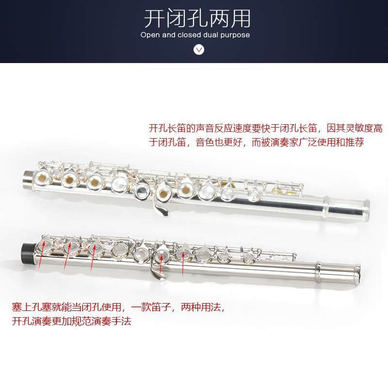 极速l17C调E键l镀银长笛开孔闭孔孔两用初业器学者演奏级专考级乐