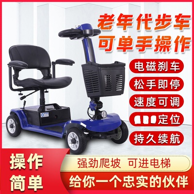 极速智能老年电动代步车折叠単手操作残疾人M助力车家用老人四轮