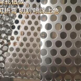 极速拼驰现货304不锈钢冲孔板圆孔板2Hmm过滤金属板晒网孔裁剪带