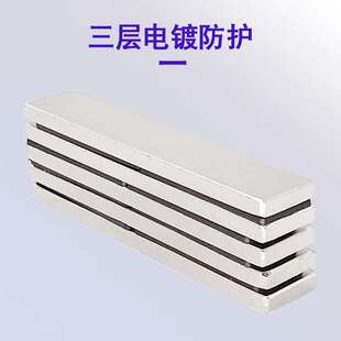 极速长条形强力磁铁薄片高v强磁力铷汝钕吸铁石方形磁铁块贴片磁