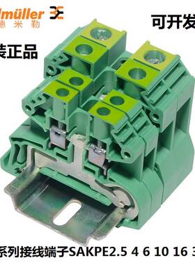 极速接线端子SAKPE2.u5 4 6 10 16 35钉式接地端子询