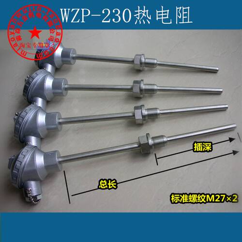 极速。WZP-230/231 德国进口PT100铂热电阻 S固定螺纹温度传感器
