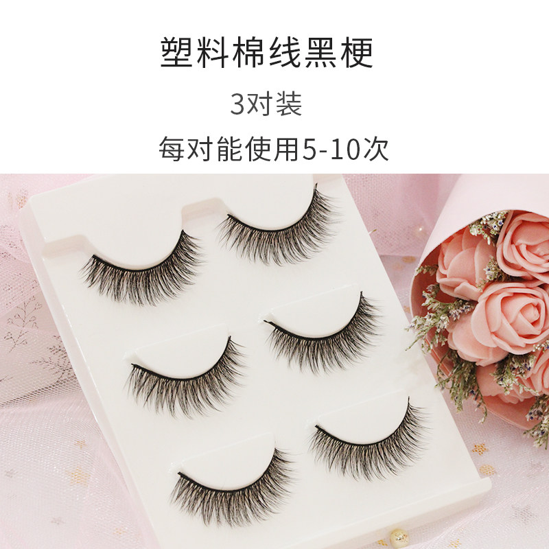 极速3Da41立体多层眼中加长浓密假睫毛自然裸妆逼真交叉纤长款上,彩妆/香水/美妆工具,假睫毛,淘宝优惠券,粉丝福利购,淘宝优惠卷