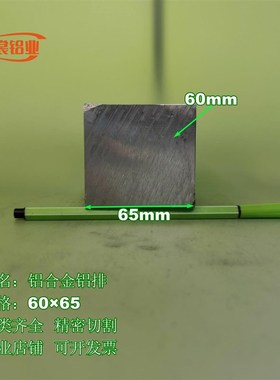 极速铝排6080铝n条铝方条6061铝方块铝扁条合金铝排铝方棒铝材