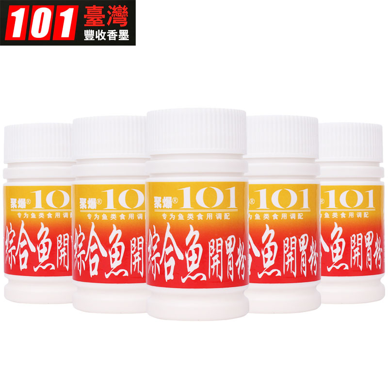 极速台湾10f1 综合鱼开胃 粉剂钓鱼鱼饵添加剂台钓饵料添加剂鲫鱼