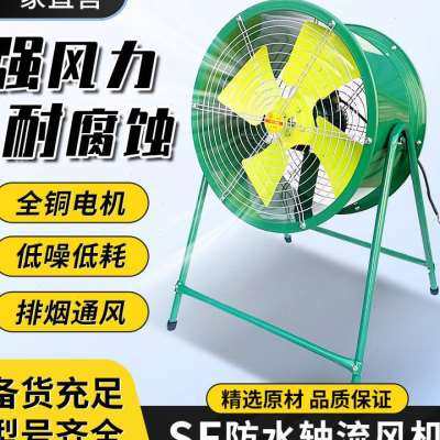 极速轴流式e风机220V工业岗位式防水管道式排气扇商用厨房防油通