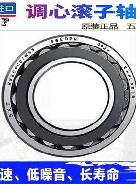 极速SKF进口调心滚子轴承 n23128 23130 23132 23134 CA CC E K W