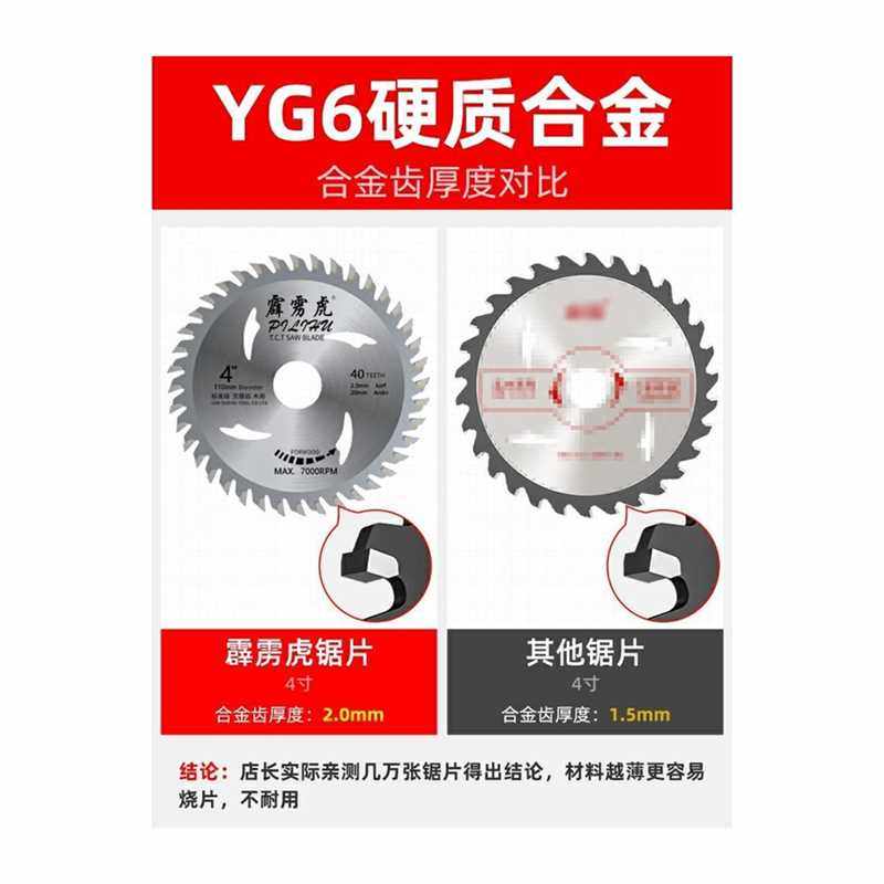 极速霹雳虎木工锯片装修级 4寸10寸切割机角磨机角V磨机级圆切割