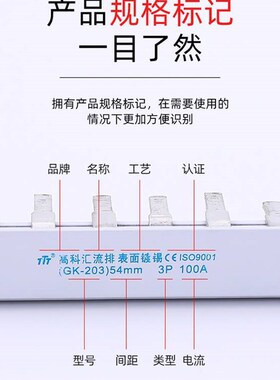 极速电气汇流排1P/2Pm/P/2/40/50/6/80/100A空接线梳妆断路器连接
