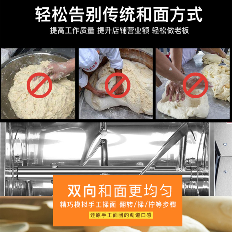 极速和面机e商用25公斤 大型不锈钢揉面机15公斤搅拌面粉机多功能