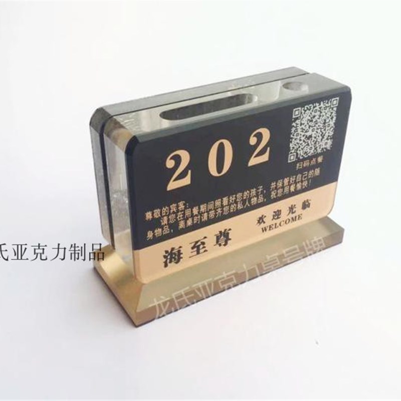 极速压克力定制数字i台号牌Q酒店西餐厅桌号牌点餐桌卡座带笔筒牙