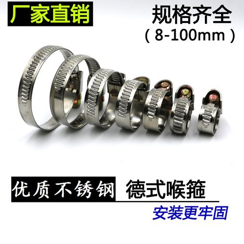 极速德式不锈钢油管喉箍卡箍抱z箍镀锌汽车水管卡子燃气管洗衣机