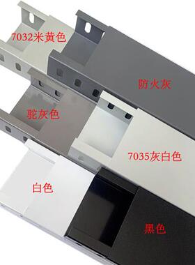 极速黑灰白色100j 50镀锌喷塑防火烤漆桥架200*150*100不锈钢75 5