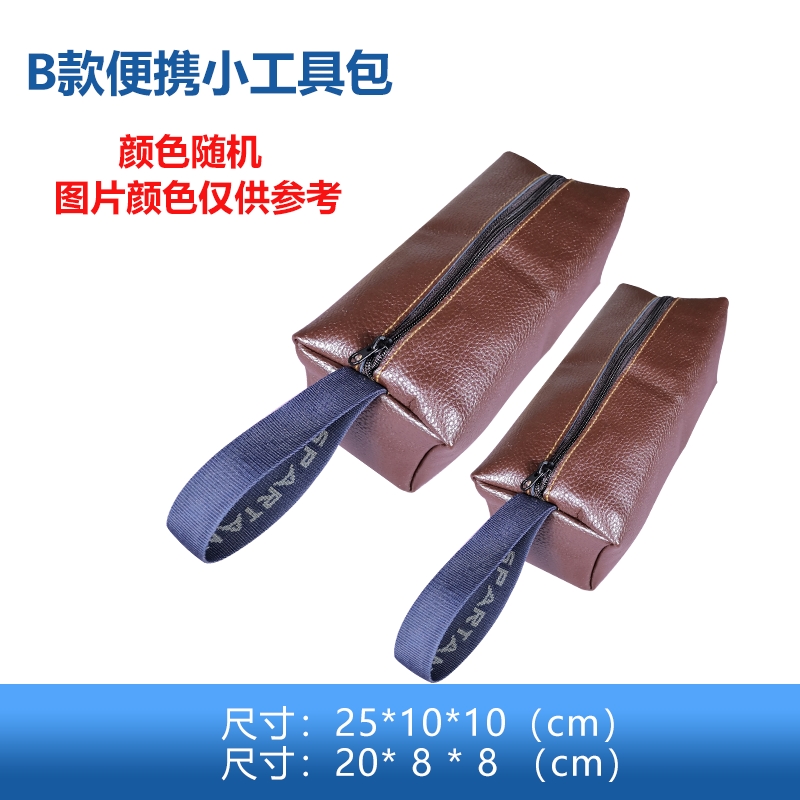 极速牛皮工具包小号可携式加厚手提零件包多功能R维修包电工袋工