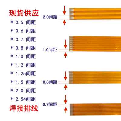 极速软排线3p到2f0pion长度10mm焊接扁平2.54/1.0/0.8间距FPC柔性