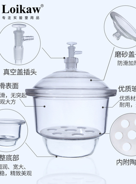 极速华鸥玻璃真空干燥器 实验室透明棕色真空干燥皿150 1U80 210