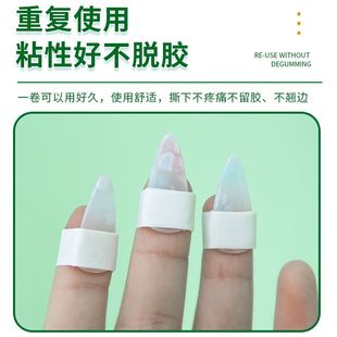 极速韩国古筝胶布琵琶指甲胶带banBdgold演奏考级专用胶布舒适透