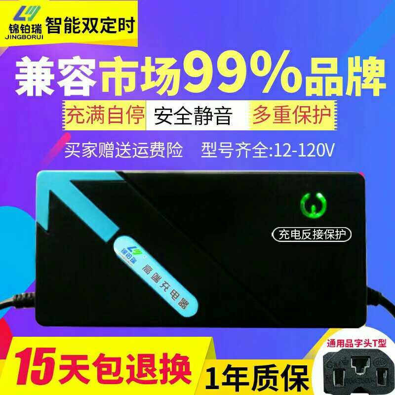 极速电动车充电器48v12aqh20ah60v72v80v96v通用七巧板力之星千鹤