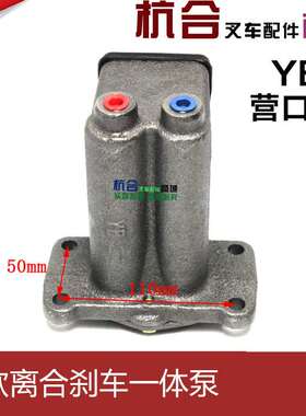 极速堆高机配f件双杯制动总泵 BJ212K煞车总泵适用杭叉 合力老三