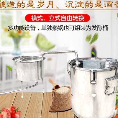 极速实验迷你蒸馏水酿酒机小型304不锈钢发酵桶纯露X机全自动家庭