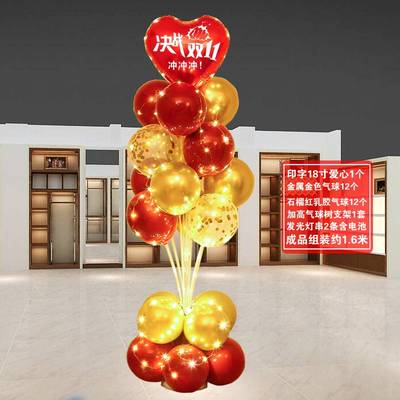 极速双十一氛围布置n气球立柱地飘活动气氛双11电商装饰办公室装