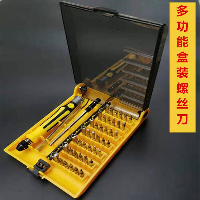 极速。十字螺丝刀套装小头v梅花内六角三角起子批组合家用拆笔记