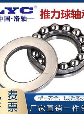 极速洛阳平面推力球轴承 52209 52210 52211 5J2212 52213 52214