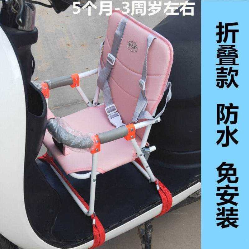 极速【折叠】电动车婴儿童座椅前置小H孩座椅女士电瓶车踏板车安