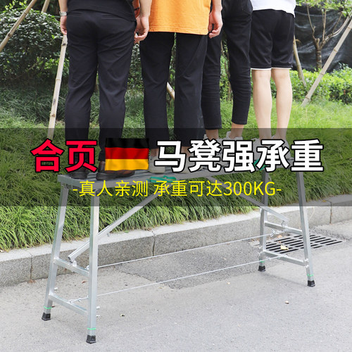 极速马凳折叠升降加厚刮腻子上合页装修马镫脚手S架厂家特厚新款