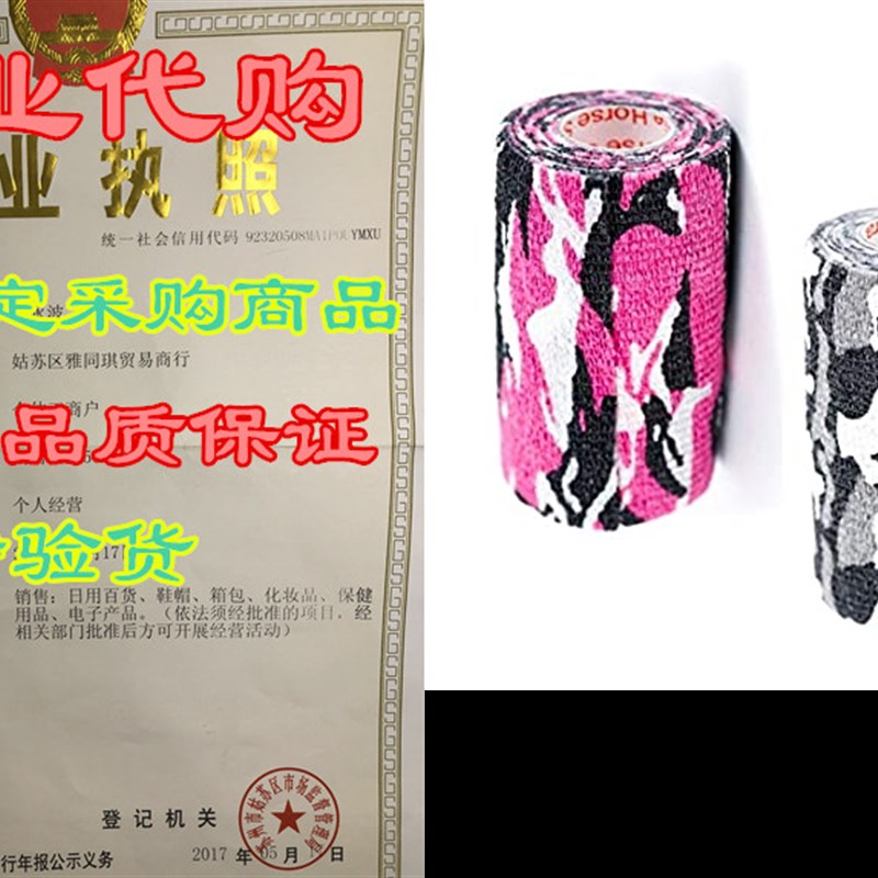 极速Vet Wrap Tape Self Adhesyive Cohesive Bandage, Camo Camo