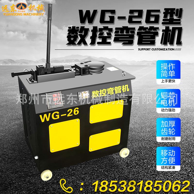 极速WG26型数控弯管机s 圆管方管全自动折弯机 镀锌管折弯小型台