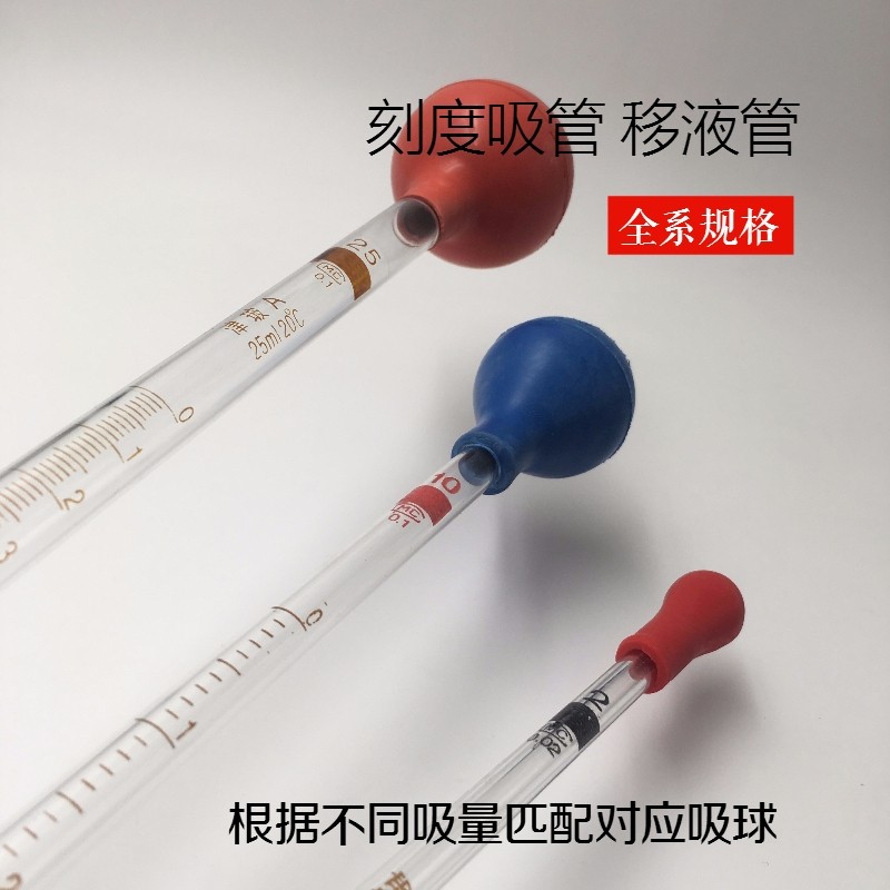 极速玻璃单标刻度吸管 移液管 加长玻璃S吸管可吸鱼便