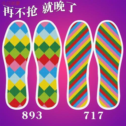 极速十字绣鞋垫2021年新款男女C纯手工棉印花自己绣绣花半成品厚
